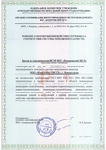 Решение о подтверждении действия сертификата соответствия СМК