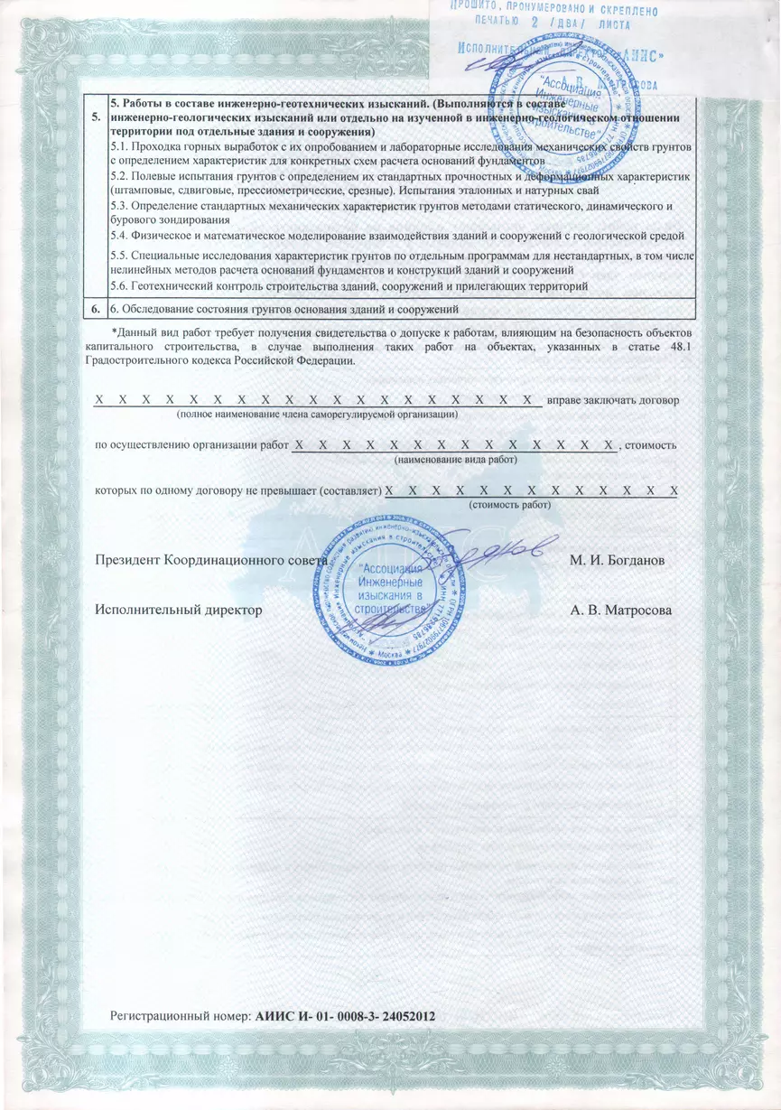Свидетельство 3
