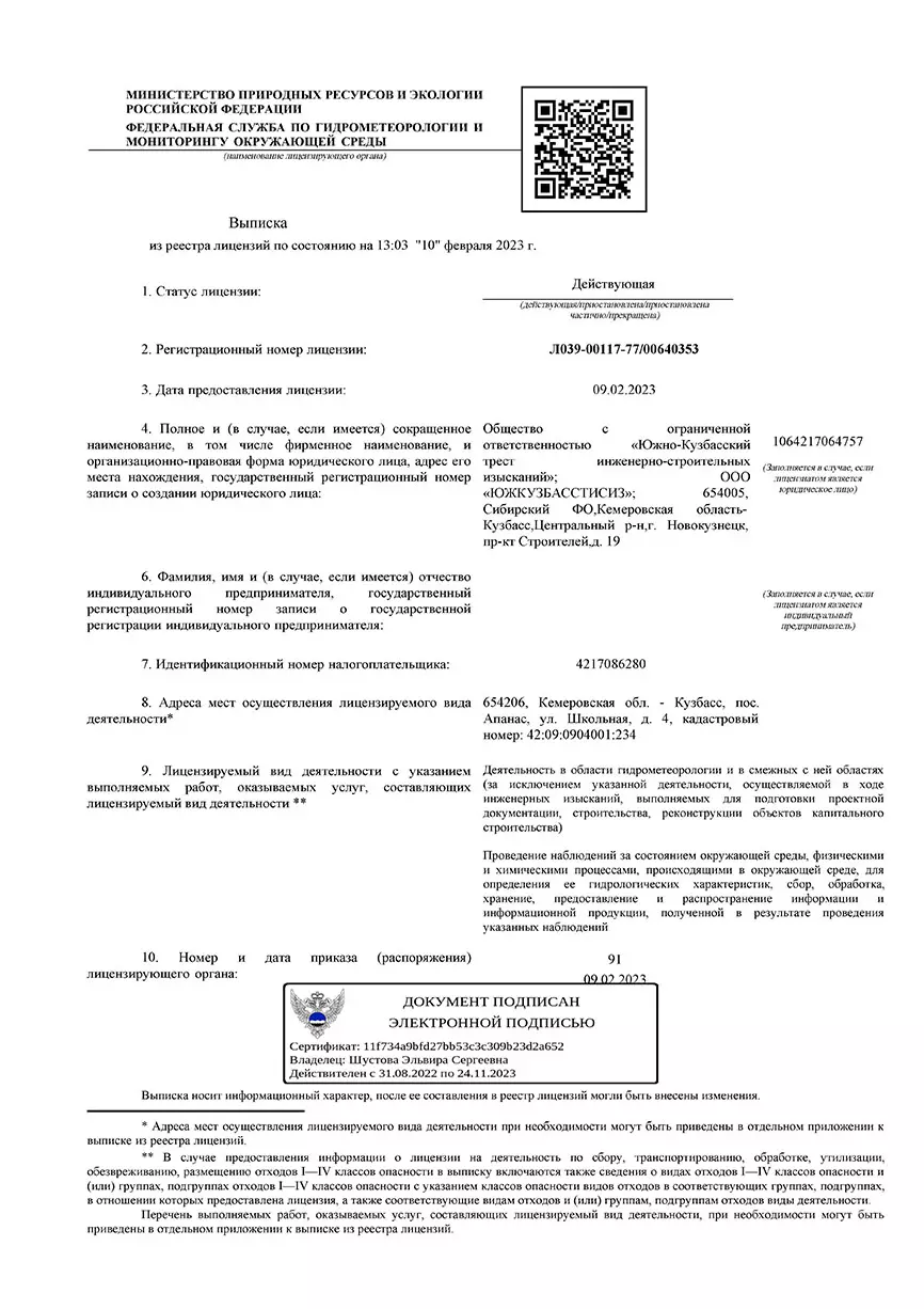 Лицензия 1